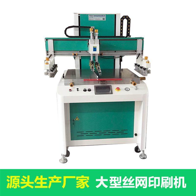 5070平面丝印机器pet纸板铭牌不干胶商标标签自动丝网印刷机