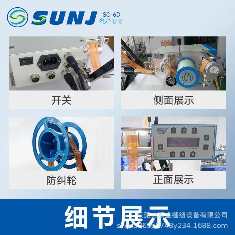 缝纫机松紧带电脑送带机绷缝锁边人字各种橡皮筋六段送带机