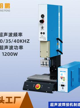 35K精密型超声波塑料焊接机SD卡超音波塑焊机U盘蓝牙耳机超声波机