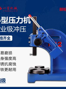 厂家供应arborpress压力机2TR棘轮式小型台式压床轴承压入