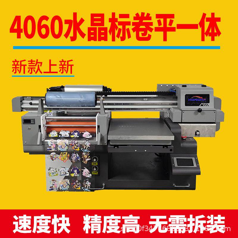 平板小型uv打印机卷材水晶标金属皮革礼盒酒瓶亚克力木板广告印刷