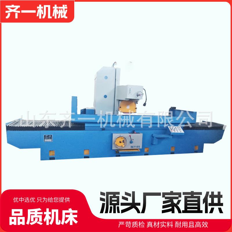 平面磨床M7180*2000大型金属削磨设备M7180卧式磨床