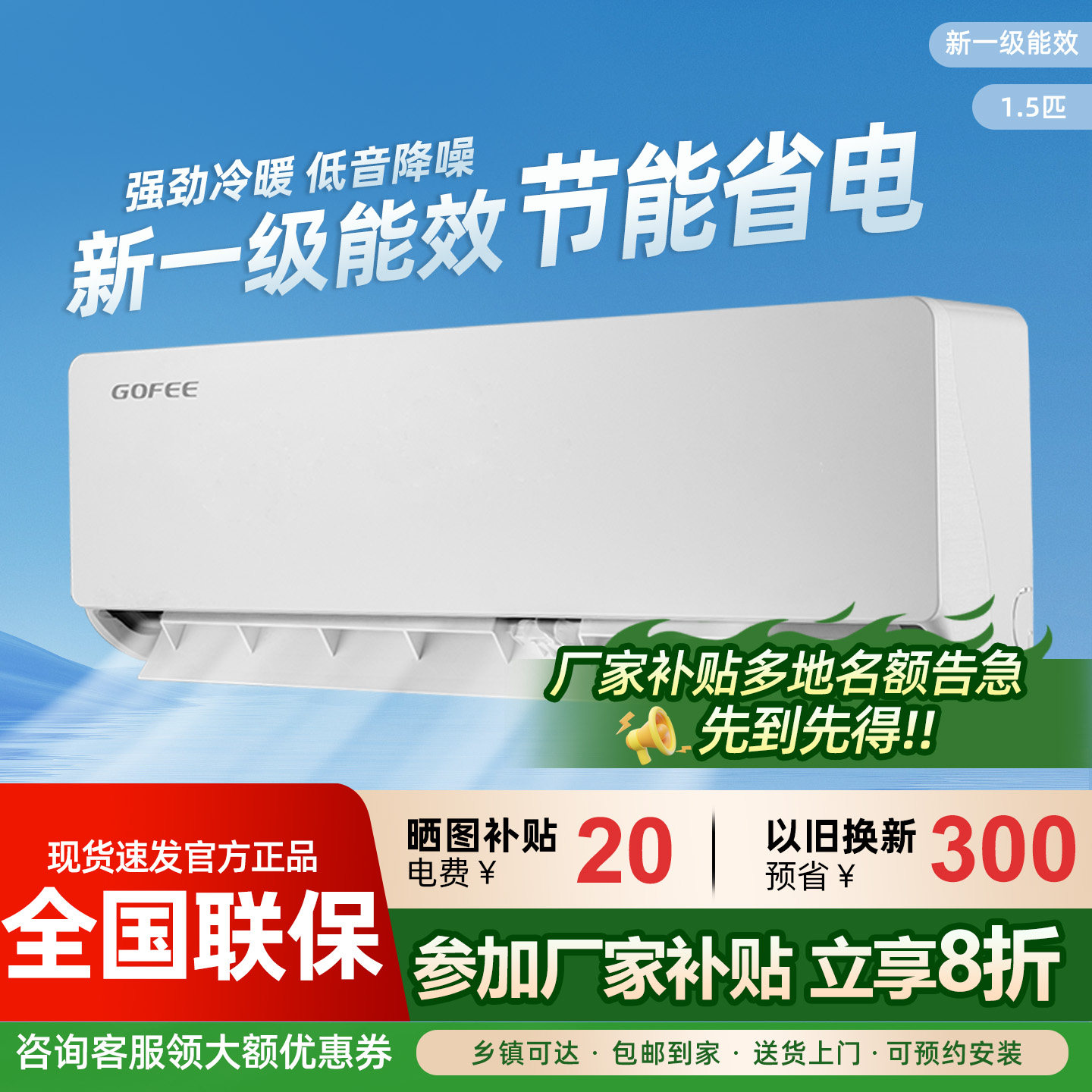 空调1.5匹冷暖挂机一级能效定变频单冷家用卧室节能省电2匹壁挂式