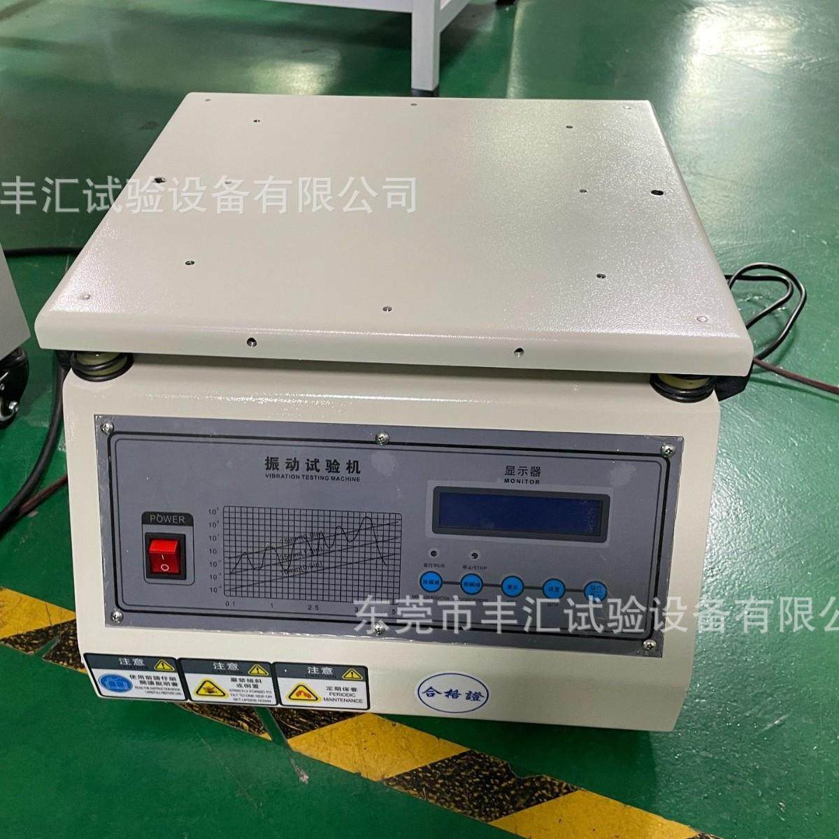 50HZ电子工频电磁振动试验台假焊脱落测试仪垂直模拟运输震动机,机械设备,试验机,淘宝优惠券,粉丝福利购,淘宝优惠卷