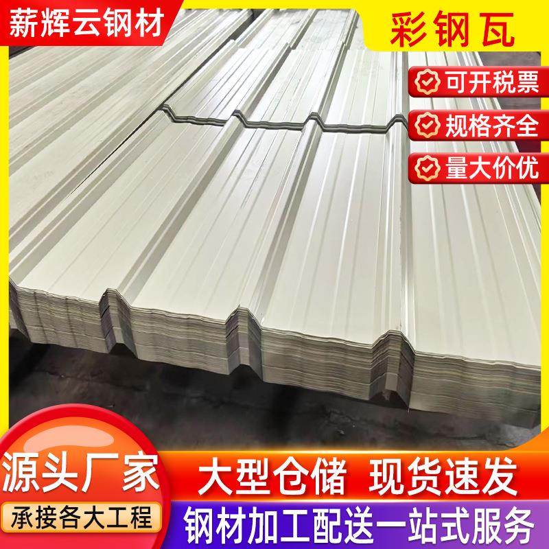 彩钢板厂家供应多种规格瓦楞板网纹印花建筑隔热不锈钢彩钢瓦
