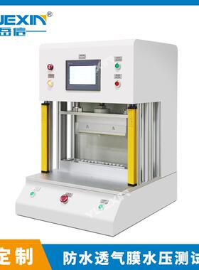 IP678防水透气膜水压试验机电子产品密封性测试仪气密性检测设备