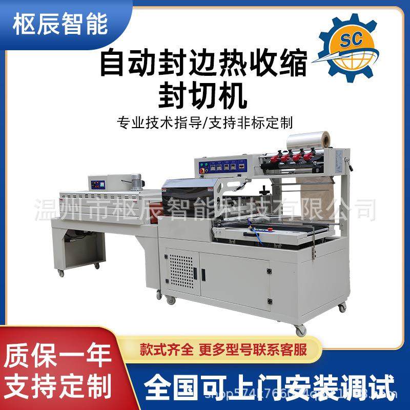 包装盒塑封机全自动海鲜泡沫箱热缩包装机礼盒封膜机相框封切机,办公设备/耗材/相关服务,收缩机,淘宝优惠券,粉丝福利购,淘宝优惠卷