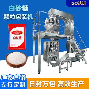 白砂糖立式卷膜包装机14头组合称重翻领式卷膜背封全自动包装机