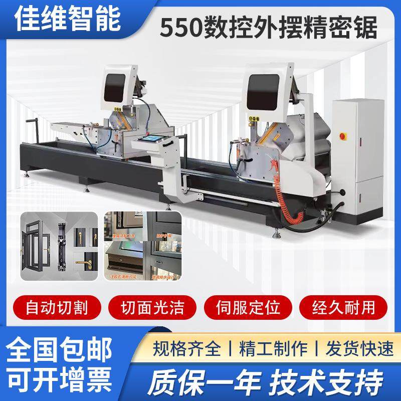 连线550双头锯立式锯床铝型材数控双头精密切割锯断桥铝门窗设备,五金/工具,机床,淘宝优惠券,粉丝福利购,淘宝优惠卷