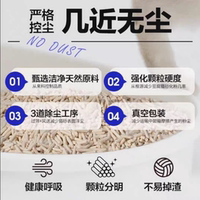 Stubborn Tail cat litter, low-dust tofu cat litter, water-absorbing and clumping cat litter, does not stick to the bottom, strong deodorizing, can be flushed down the toilet thumbnail 3