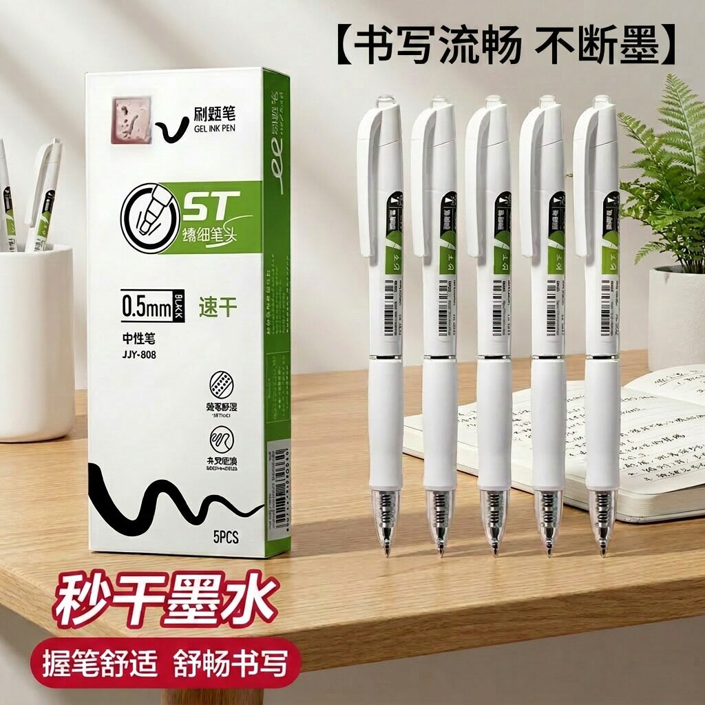 中性笔秒干刷题笔ST头学生用考研考公备考考试专用高颜值中性笔刷题小白笔按动笔黑色0.5mm考试用笔s08y水笔 - 实物图