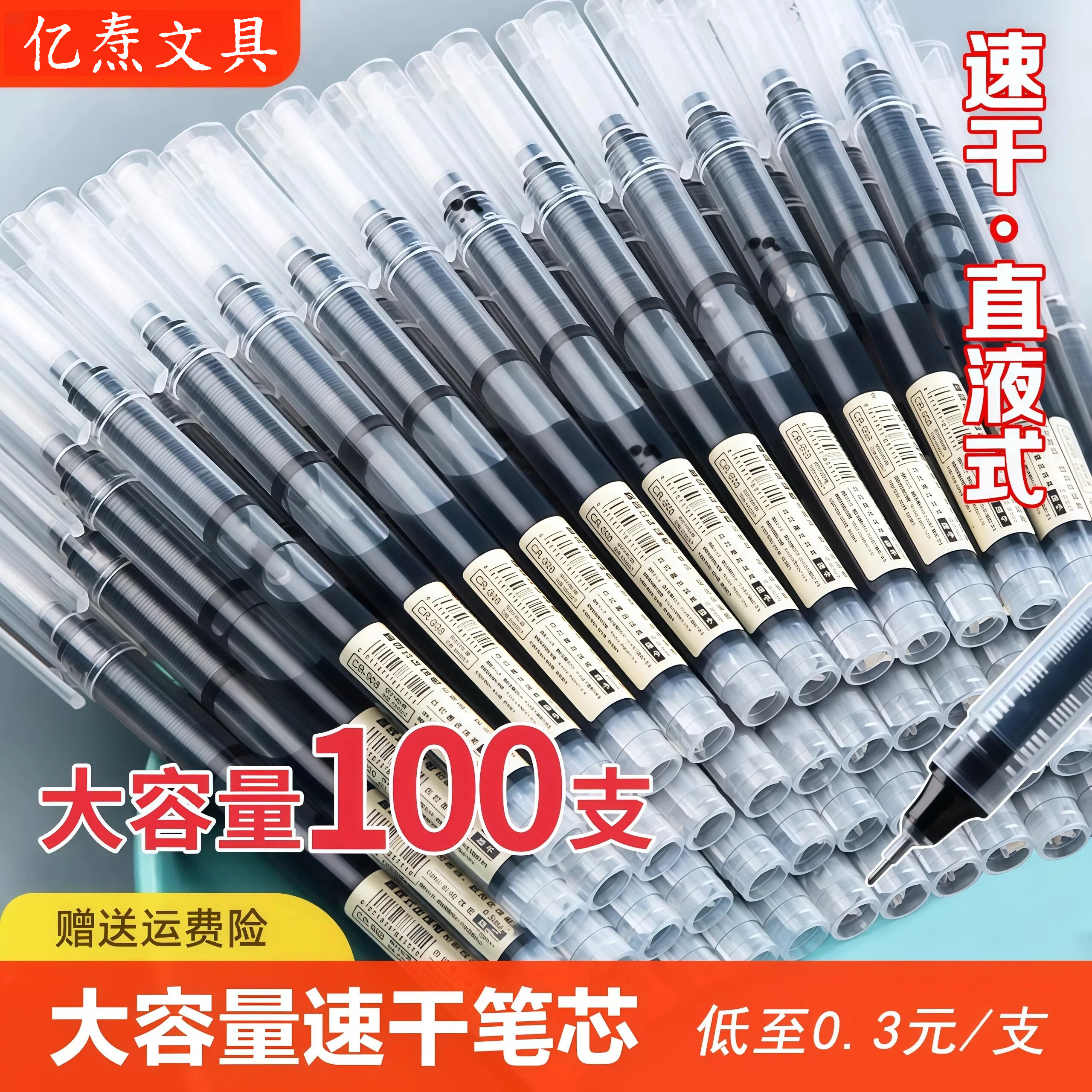 得力同款直液式走珠笔0.5中性笔速干水性笔全针管考试专用黑色中性笔碳素笔黑笔红笔蓝笔签字笔水笔水性笔,文具电教/文化用品/商务用品,中性笔,淘宝优惠券,粉丝福利购,淘宝优惠卷