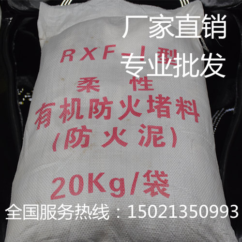 防火泥耐火耐高温封堵电力阻火胶泥有机防K火泥封堵料空调孔胶洞