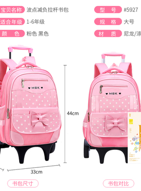 PU儿童拉杆书包女孩小学生公主1-3-6年级大容量六轮爬楼防水