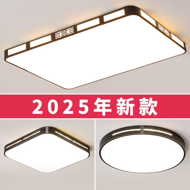 2025新款客厅大灯led吸顶灯饰家用主卧室吊灯具现代简约大气中山,家装灯饰光源,客厅吸顶灯,淘宝优惠券,粉丝福利购,淘宝优惠卷