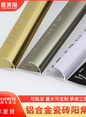 瓷砖阳角线铝合金包边条厨卫x圆弧转角线收口收边护角收边条鑫美