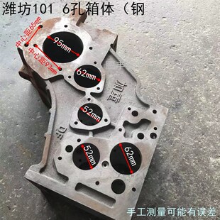 行走箱壳体 变速箱 6孔箱体 农用手扶拖拉机配件潍坊101z