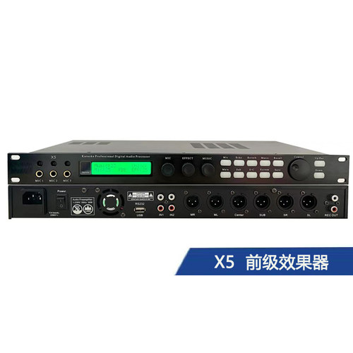 X5前级效果器专业数字卡拉OK KTFV话筒混响防啸叫前置舞台处理器