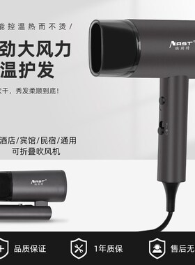 酒店宾馆吹风机冷热款折叠电吹风小型吹风筒便携式U旅馆民宿可定
