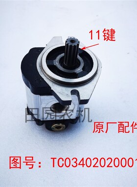 福田雷沃欧豹拖拉机配件TC03402A020001转向泵/方向泵/恒流溢流泵