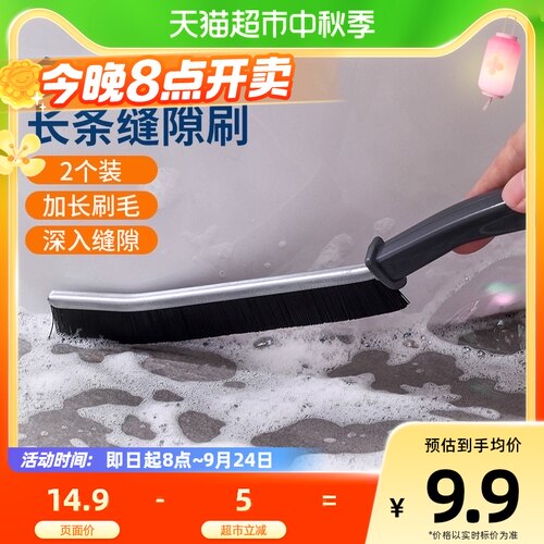 妙然浴室缝隙硬毛刷子p清洁厨房化妆室水池地板刷窗缝凹槽灰尘2件