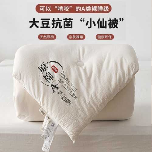 学生宿舍单人超柔原棉大豆纤维被芯被子夏被空调被春秋.被冬被加