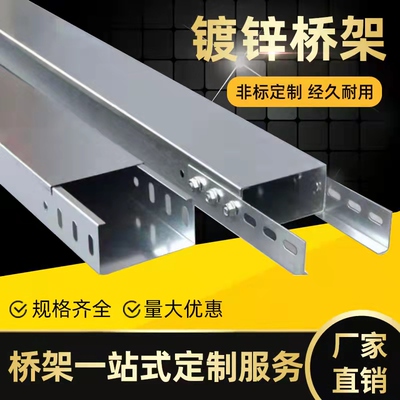 防火喷塑铝合金不锈钢金属线槽热A镀锌槽式梯式大跨距钢制电缆桥