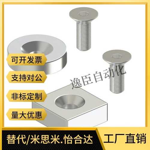 带平头螺栓止动座型磁铁HXCC/ HXCR/HXCS 8/10/12/V15/20/25