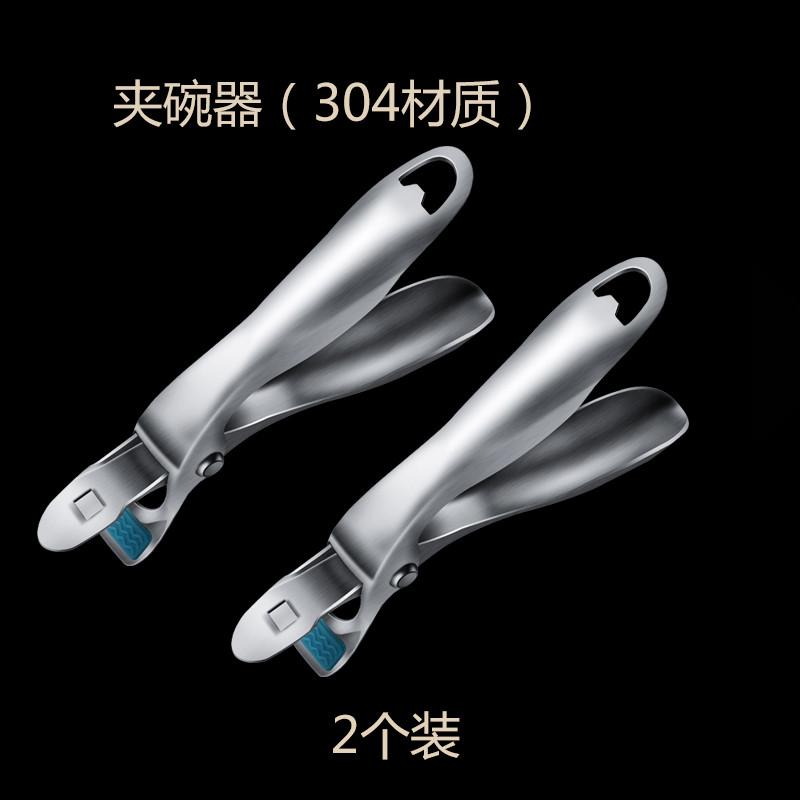 304不锈钢夹碗器蒸菜蒸锅夹子盘子防烫夹取碗夹厨房神器提新款