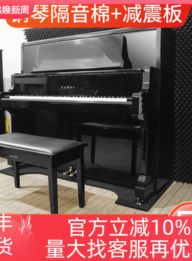 隔音棉钢琴隔音地垫隔音t背板楼层减震静音立式钢琴专用降噪吸音