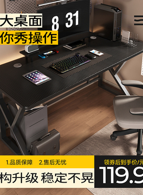 电脑桌台式家用电竞桌椅卧室简易桌子工作台书桌学生学Z习桌办公