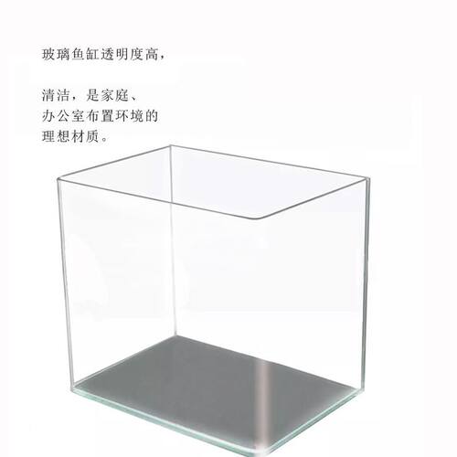 金晶超白鱼缸迷你水族箱生态缸20/25cm30-50厘米小方缸热弯缸
