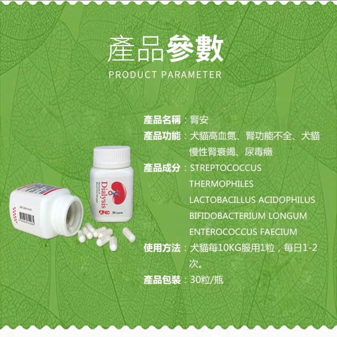 益宠壮益申安宠物猫肾衰停狗狗肾衰药肾病降血肌酐尿素氮肾透肾