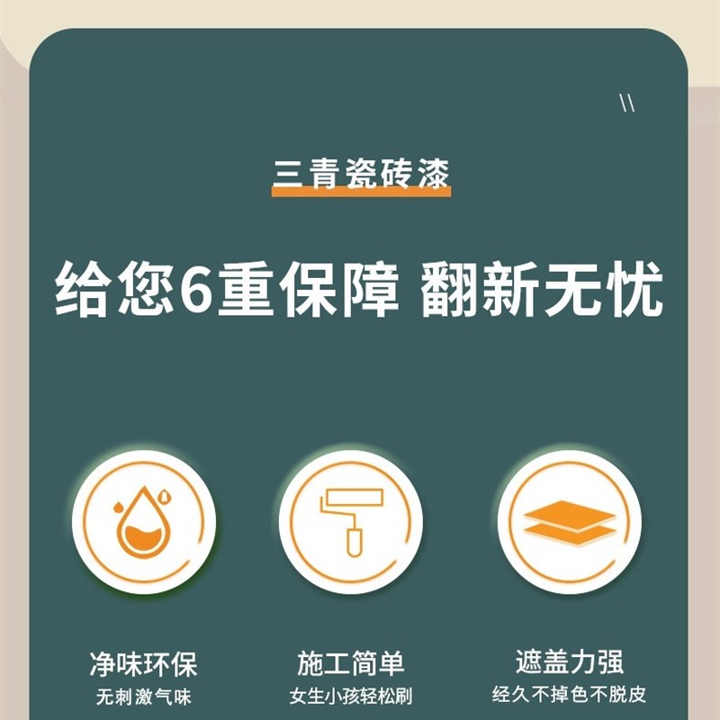 厨房瓷砖改色漆地砖改造翻新防滑防水漆卫生间地板砖耐磨油漆