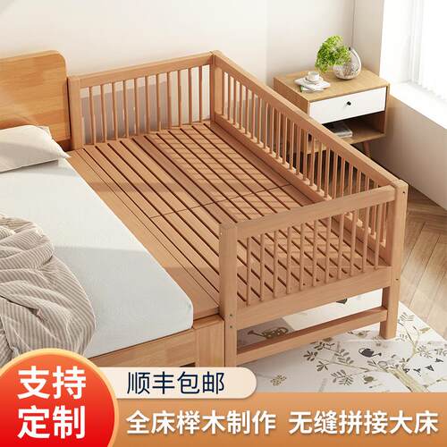 榉木儿童床男孩拼接床婴儿小床拼大床加I宽宝宝床边床实木床带护