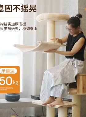 猫架猫爬架猫窝猫树一体实木猫抓柱太空舱大型不占U地猫塔剑麻跳