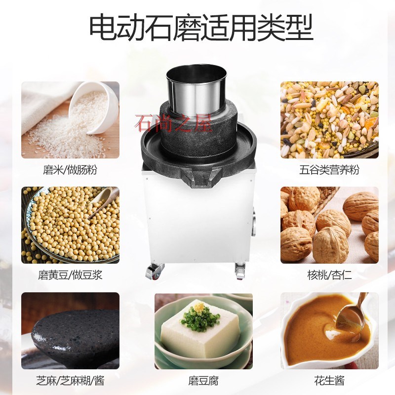 电动石磨机商用全自动石磨肠粉机豆浆豆腐机煎饼果子米浆机可升降