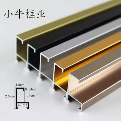 窄边铝合金画框相框型材广告KT板海报裱框定P制金属边框架挂墙材
