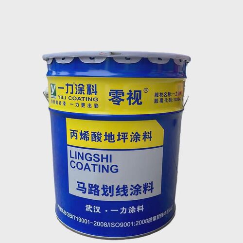 一力丙烯酸地f坪漆马路停车位划线道路画线水泥地面室外标线耐磨