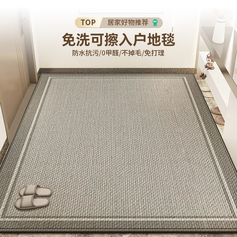 高级感入户门地垫家用耐脏防滑脚垫子进门玄关门口地毯可裁剪地垫,居家布艺,入户地垫,淘宝优惠券,粉丝福利购,淘宝优惠卷