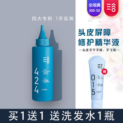 三谷424头皮精华安瓶护理精华液D屏障修护发头皮护理养护柔顺免洗