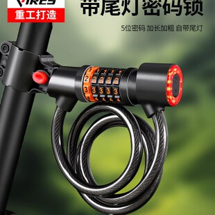 采购产品自行车锁,带尾灯的防盗密码锁,USBD充电山地车,方便的自