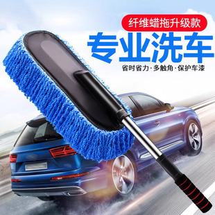 洗车拖把汽车擦车专用洗r车子软毛工具刷除尘撢子扫灰不伤汽车用