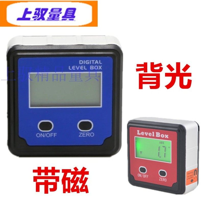 上驭  电子g数显倾角仪 坡度仪水平仪 量角器 角度尺 角尺 倾角盒