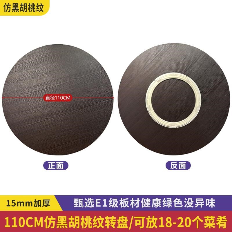 餐桌转盘实木颗粒板可旋转圆盘饭桌转台大圆桌面酒店圆桌转盘底座