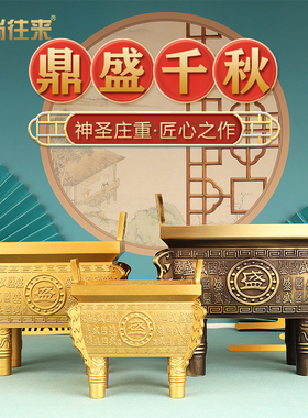 铜鼎摆件四方鼎纯黄铜公司办公室客厅开业礼品盛千V秋司母戊鼎大
