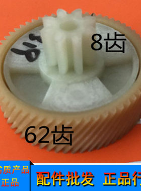 盆景碎纸机4P23/4Pl23A/3P27A/4P19/319/719/X128齿轮主板配件