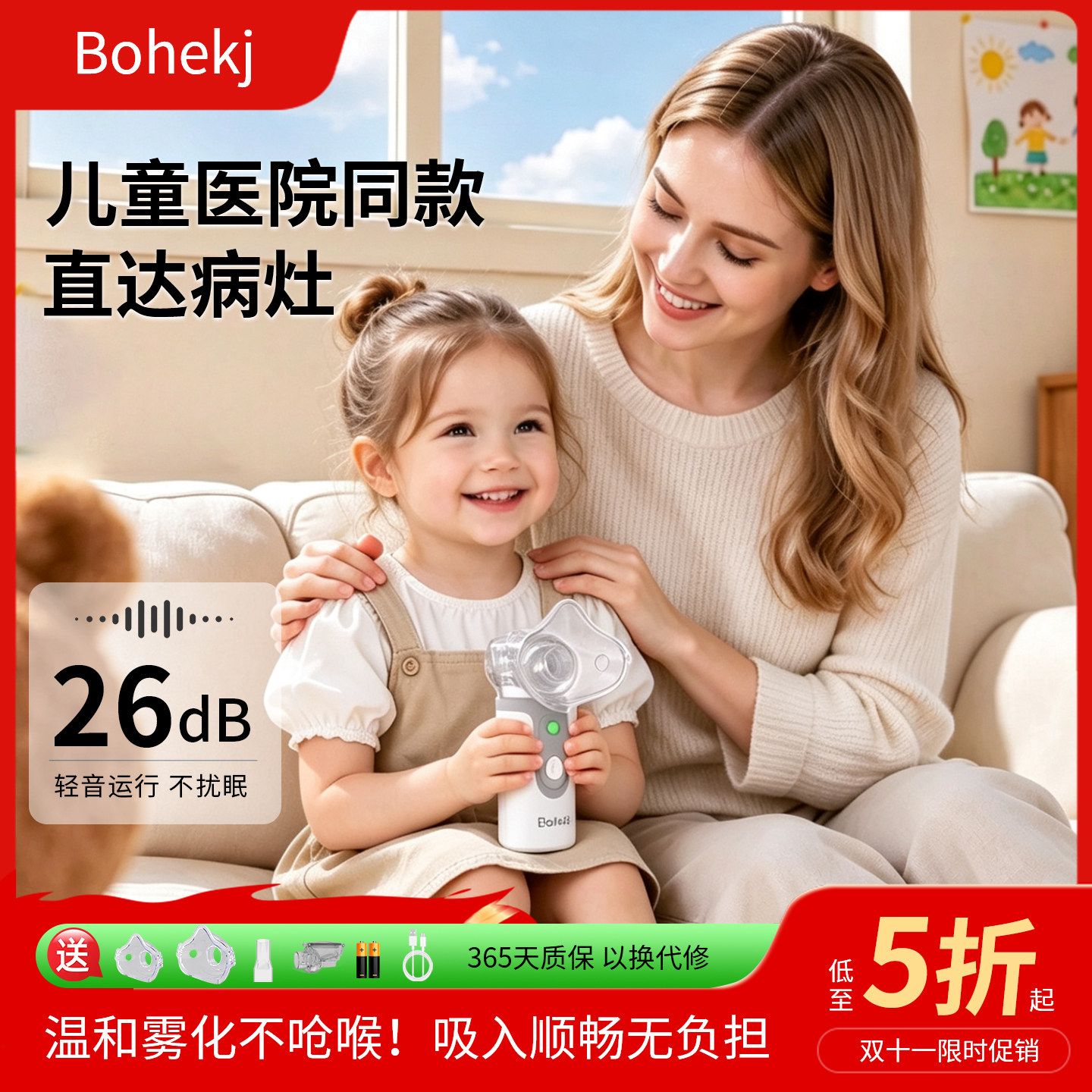 医疗雾化机家庭用儿童成人家用医用手持网式吸入雾化器院线同款