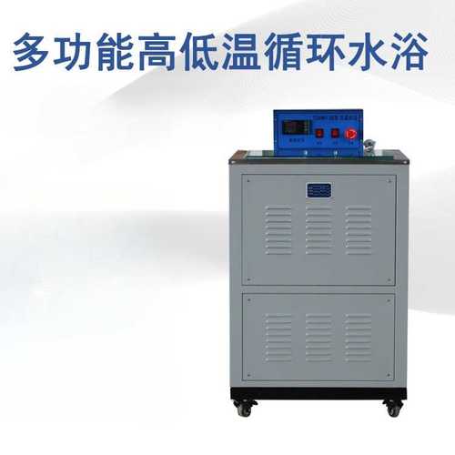 低温水浴HWY-30高低温循环水浴10升自动沥青数显恒温水槽低温水浴