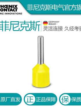 菲尼克斯 端子冷压头黄色 - AI-XL 6 -12 YE - 3201945